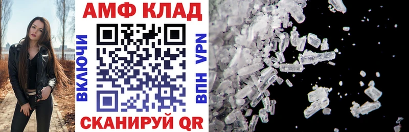 Амфетамин Розовый  магазин    Велиж 