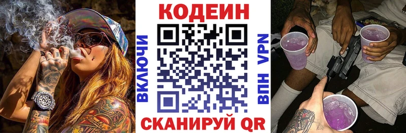 Codein Purple Drank  Велиж 