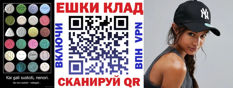 Экстази ешки  купить   Велиж 