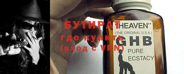 стафф Баксан