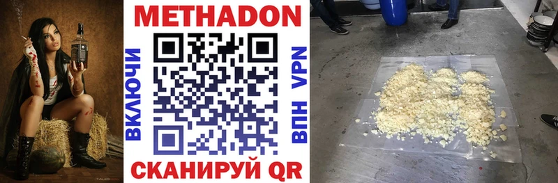 Метадон кристалл гидра онион Велиж магазин