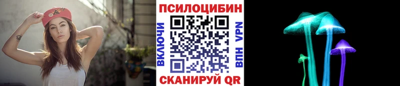 Галлюциногенные грибы мухоморы блэк спрут ONION Велиж